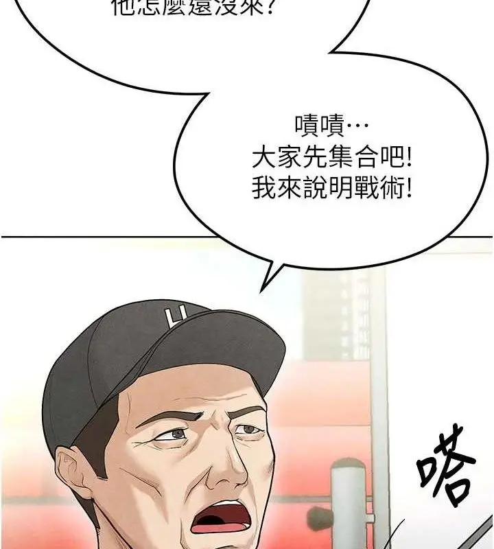 漫画《足球型男脱单指南》第8话第184张图