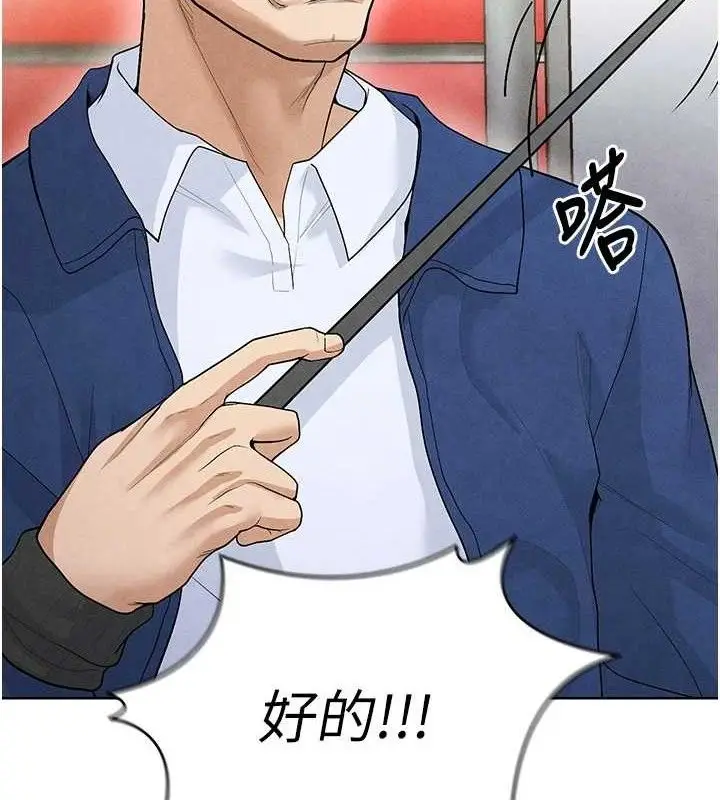 漫画《足球型男脱单指南》第8话第185张图