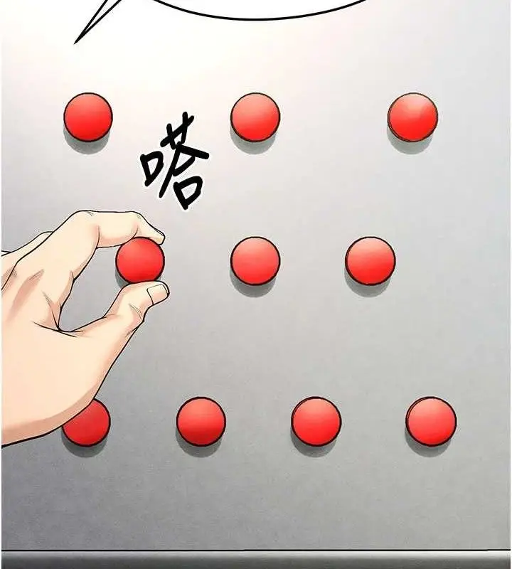 漫画《足球型男脱单指南》第8话第187张图