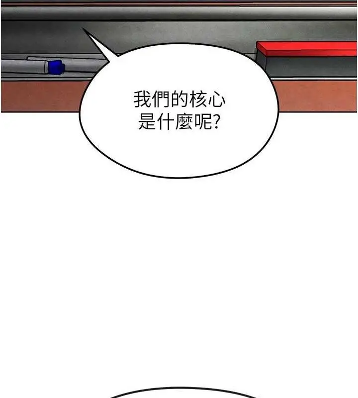 漫画《足球型男脱单指南》第8话第188张图
