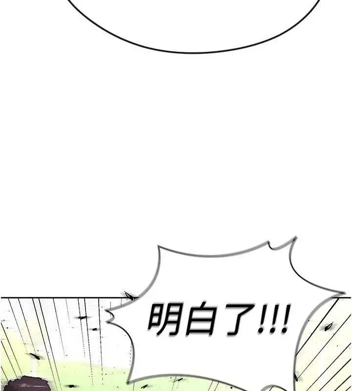 漫画《足球型男脱单指南》第8话第192张图
