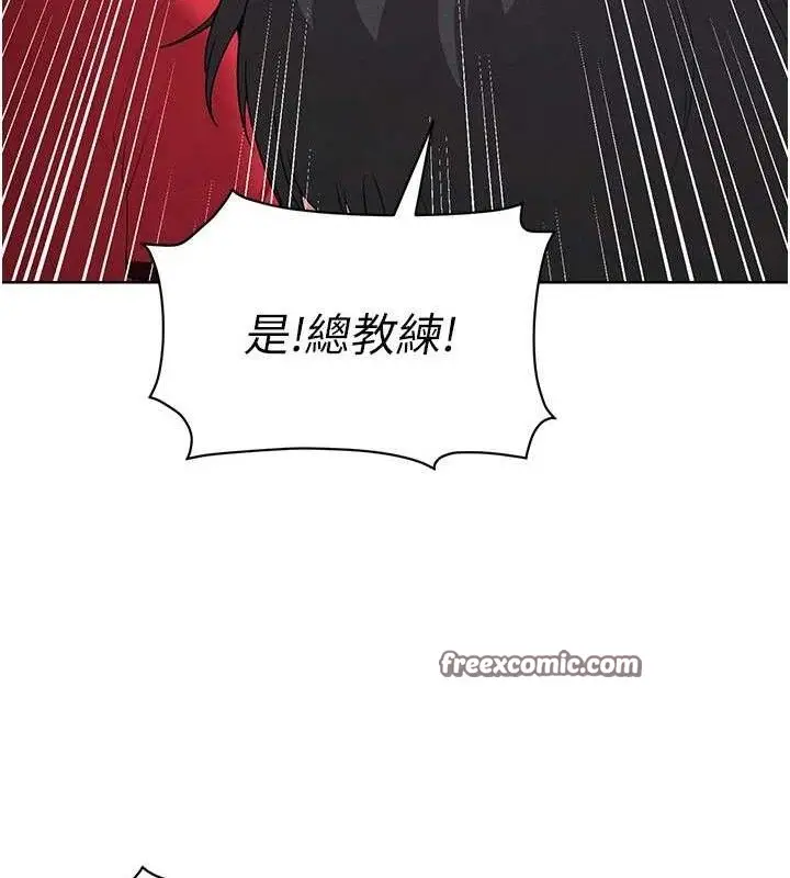 漫画《足球型男脱单指南》第8话第196张图