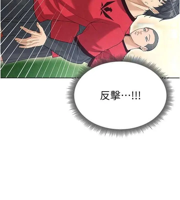 漫画《足球型男脱单指南》第8话第199张图