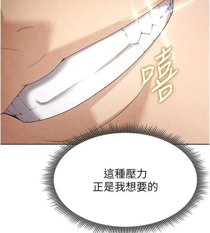 漫画《足球型男脱单指南》第8话第211张图