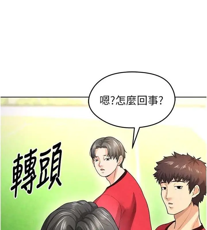 漫画《足球型男脱单指南》第8话第215张图