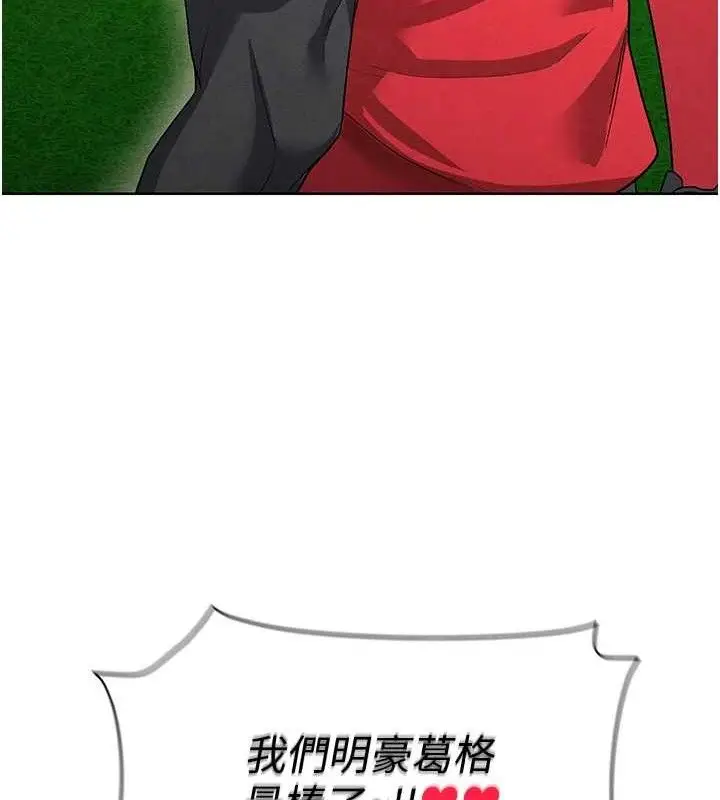 漫画《足球型男脱单指南》第8话第217张图