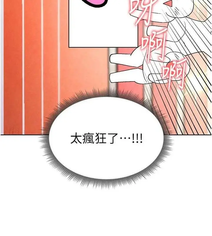 漫画《足球型男脱单指南》第8话第220张图