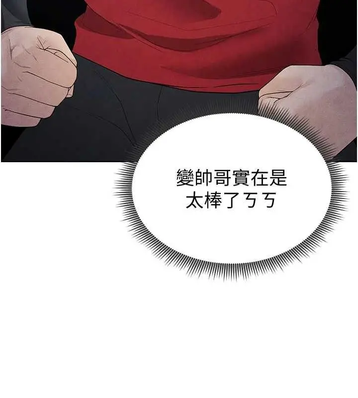 漫画《足球型男脱单指南》第8话第223张图