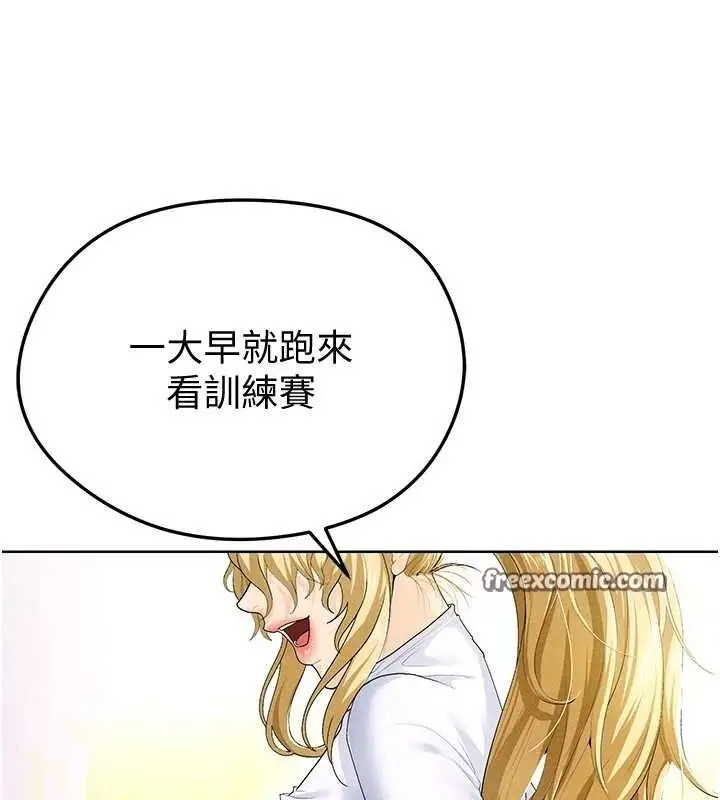 漫画《足球型男脱单指南》第8话第224张图