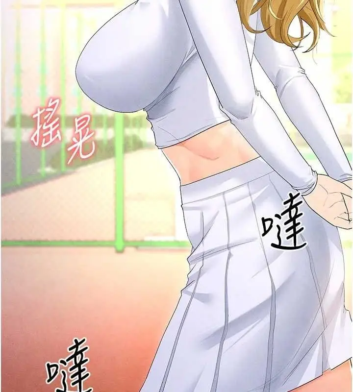 漫画《足球型男脱单指南》第8话第225张图