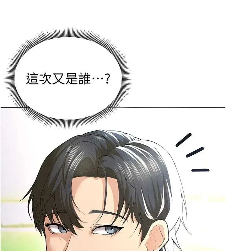 漫画《足球型男脱单指南》第8话第227张图