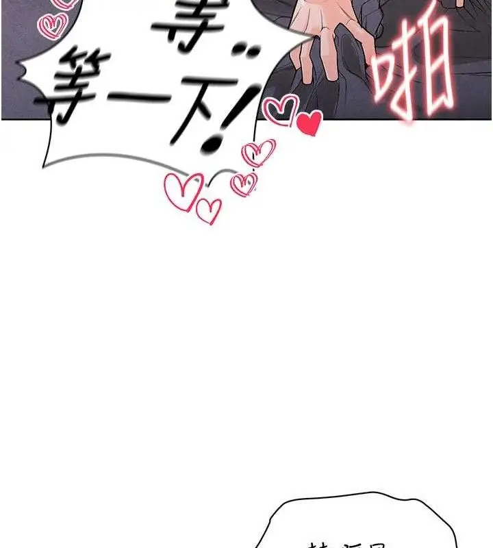漫画《足球型男脱单指南》第8话第23张图