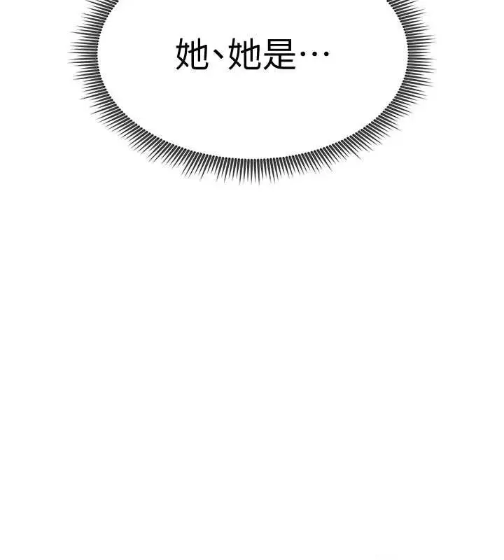 漫画《足球型男脱单指南》第8话第231张图