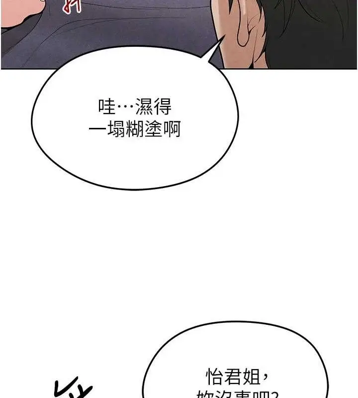 漫画《足球型男脱单指南》第8话第26张图