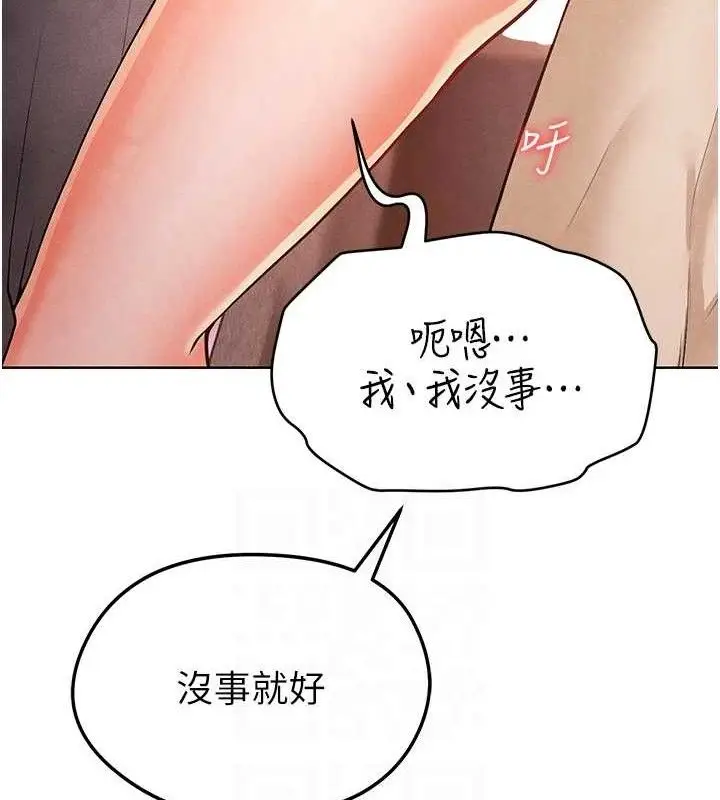 漫画《足球型男脱单指南》第8话第29张图