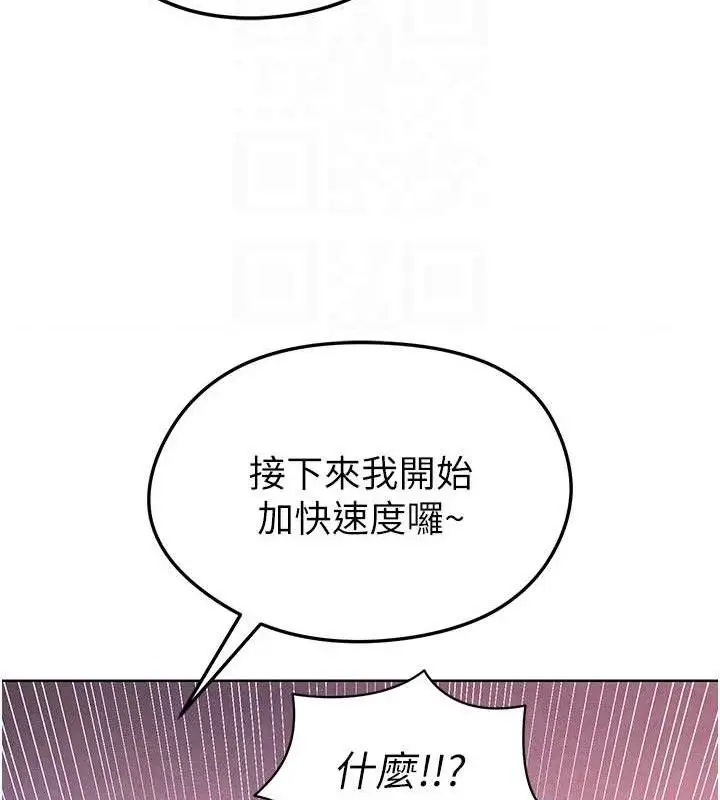 漫画《足球型男脱单指南》第8话第30张图