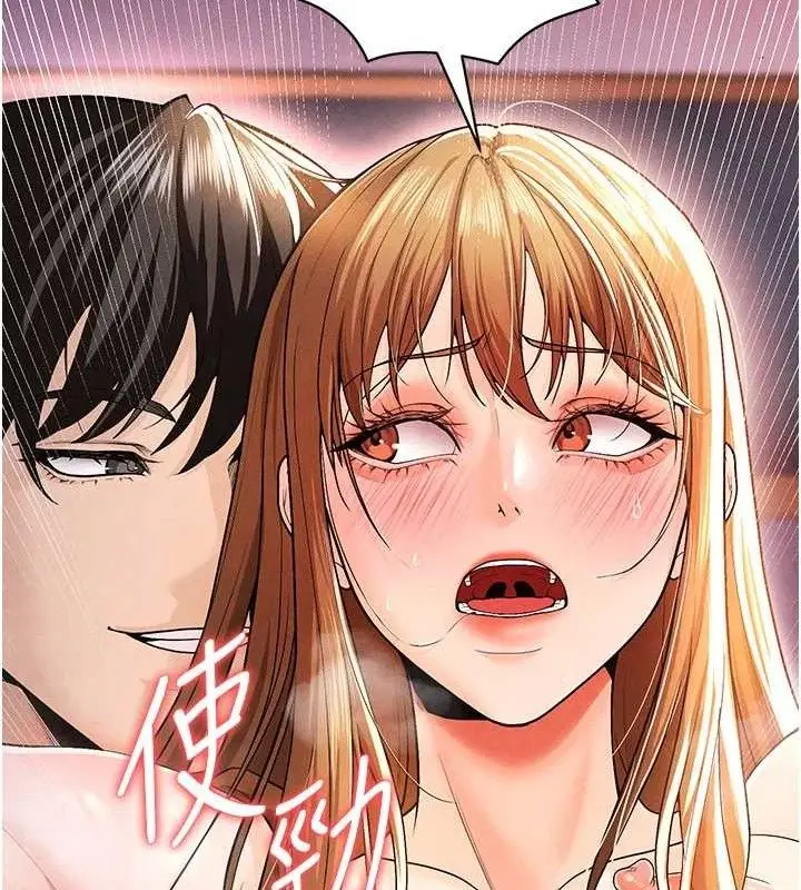 漫画《足球型男脱单指南》第8话第31张图