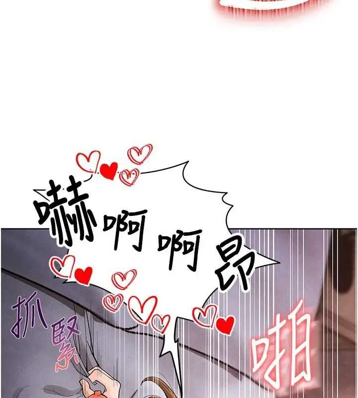 漫画《足球型男脱单指南》第8话第34张图