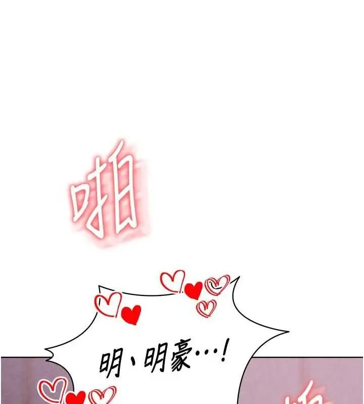 漫画《足球型男脱单指南》第8话第39张图