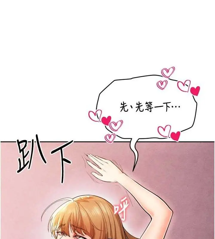 漫画《足球型男脱单指南》第8话第4张图