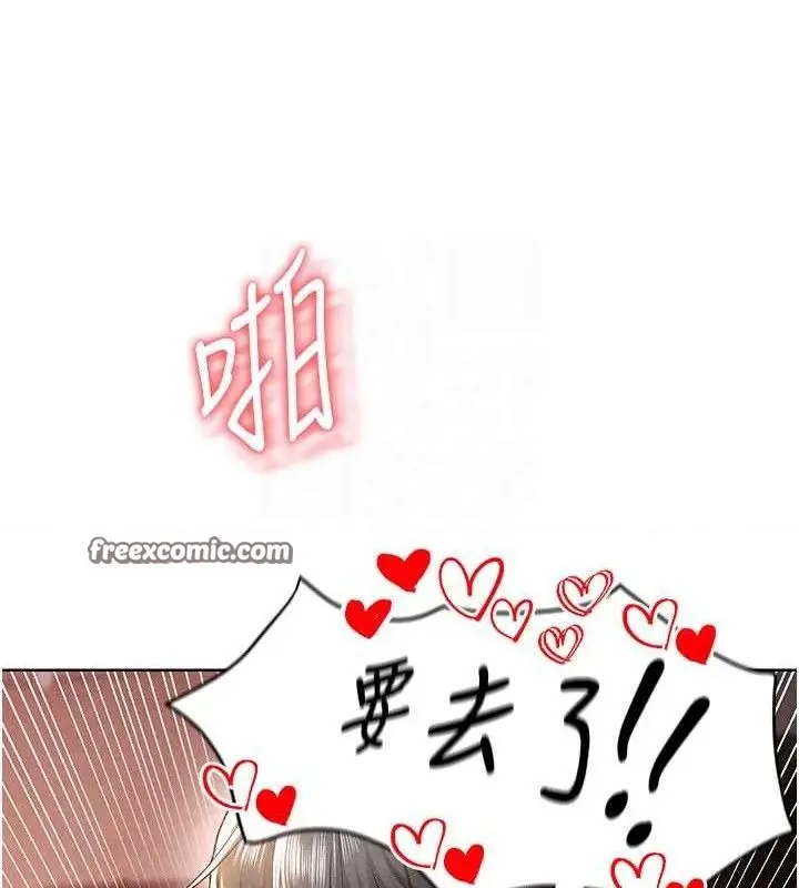 漫画《足球型男脱单指南》第8话第42张图