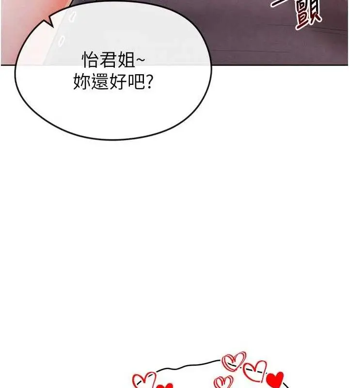 漫画《足球型男脱单指南》第8话第47张图