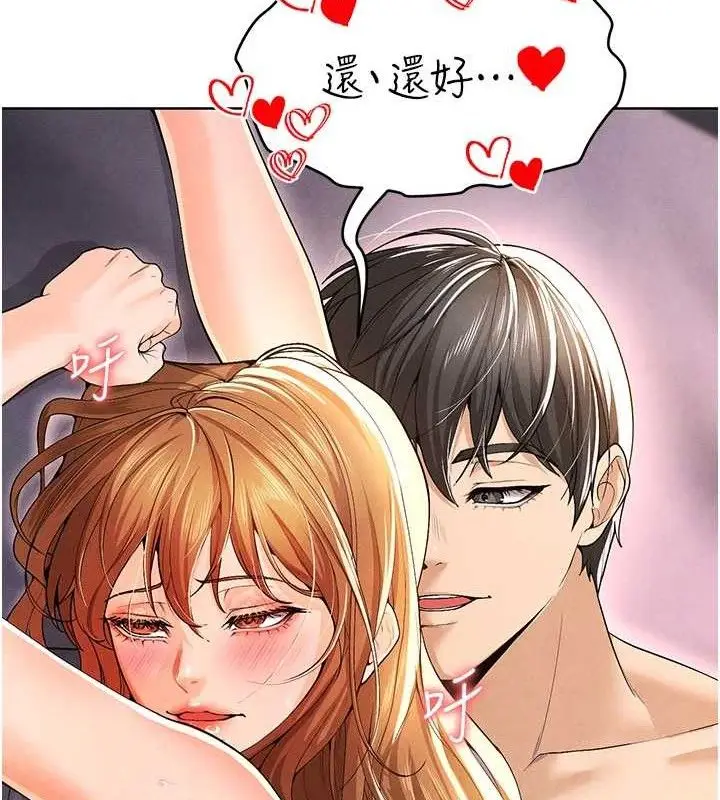 漫画《足球型男脱单指南》第8话第48张图