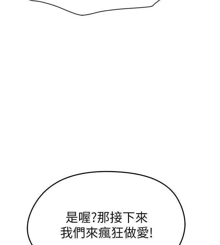 漫画《足球型男脱单指南》第8话第51张图
