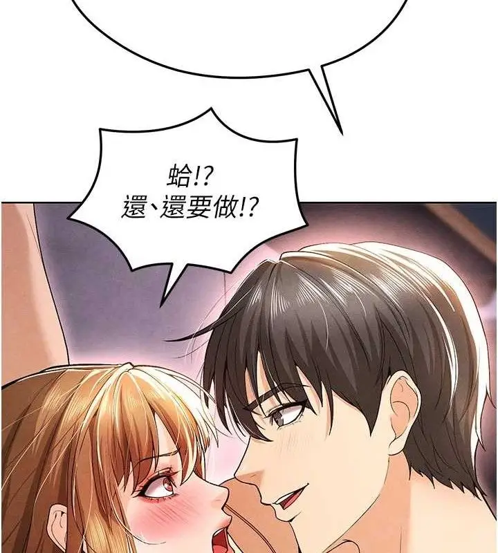 漫画《足球型男脱单指南》第8话第52张图