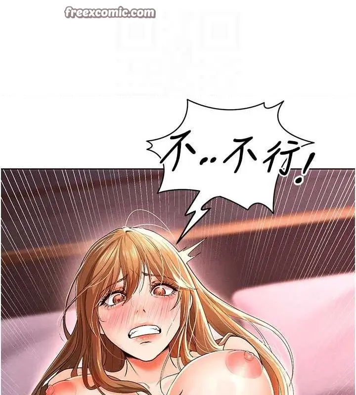 漫画《足球型男脱单指南》第8话第56张图