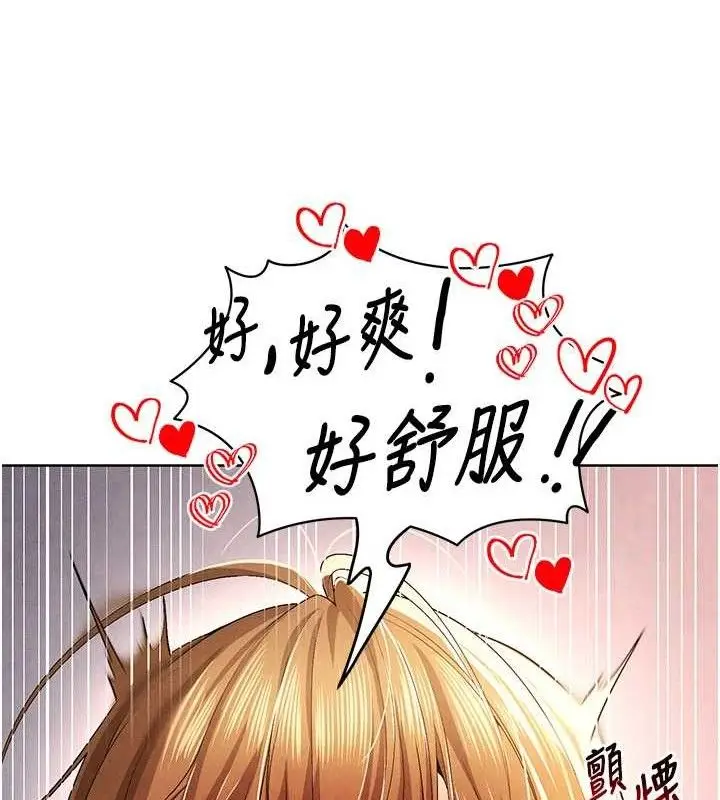 漫画《足球型男脱单指南》第8话第62张图