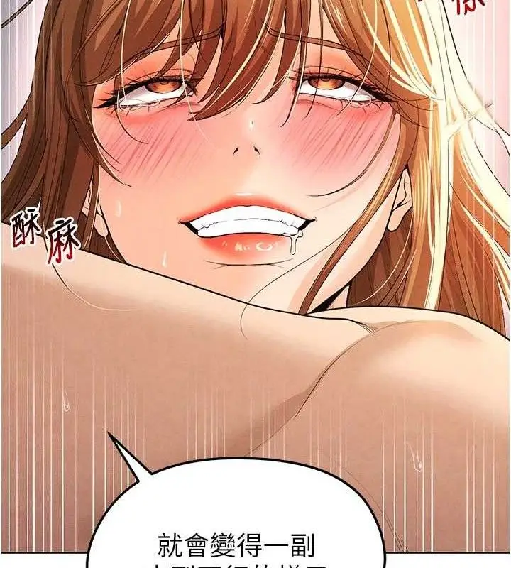 漫画《足球型男脱单指南》第8话第63张图