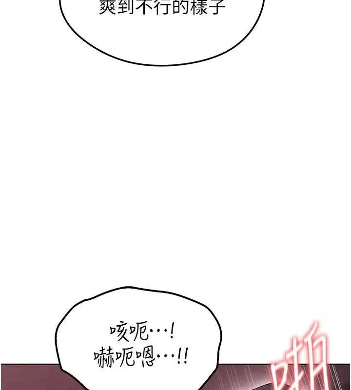 漫画《足球型男脱单指南》第8话第64张图