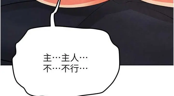 漫画《足球型男脱单指南》第8话第76张图