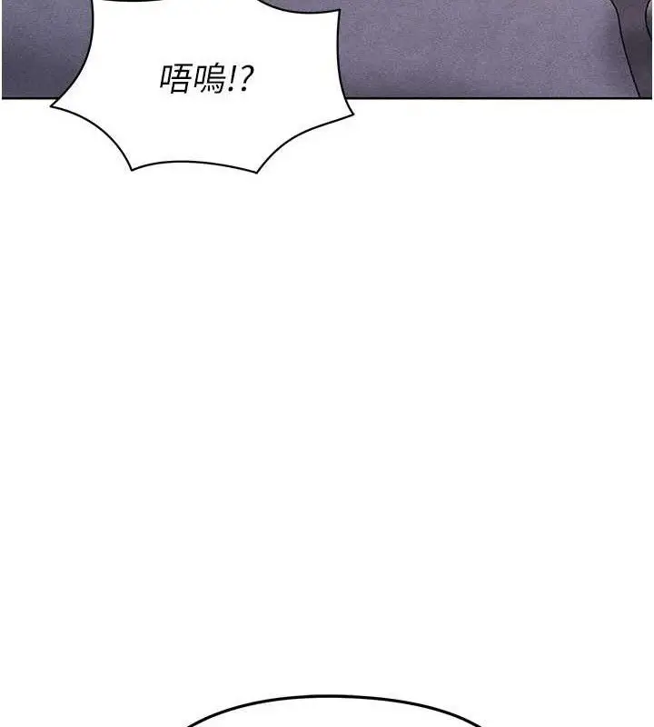漫画《足球型男脱单指南》第8话第83张图