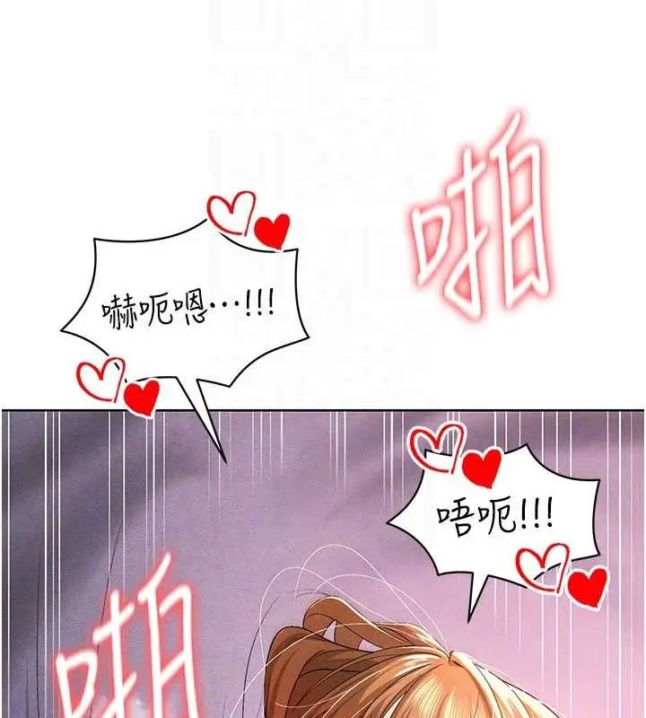 漫画《足球型男脱单指南》第8话第85张图