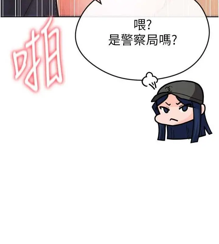 漫画《足球型男脱单指南》第8话第88张图