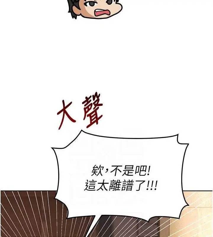 漫画《足球型男脱单指南》第8话第92张图