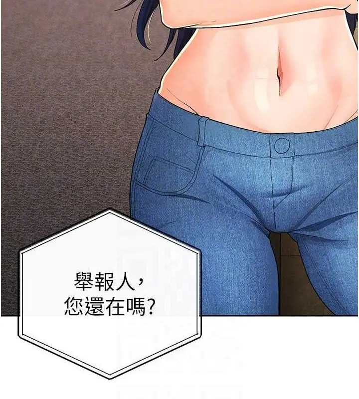 漫画《足球型男脱单指南》第8话第94张图