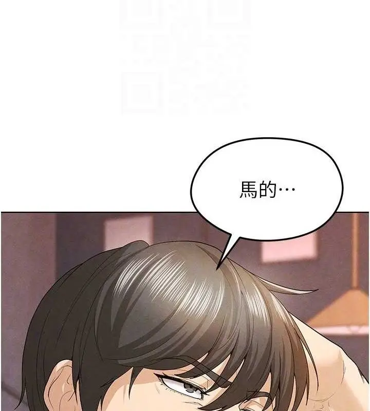 漫画《足球型男脱单指南》第8话第95张图