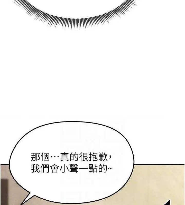 漫画《足球型男脱单指南》第8话第97张图