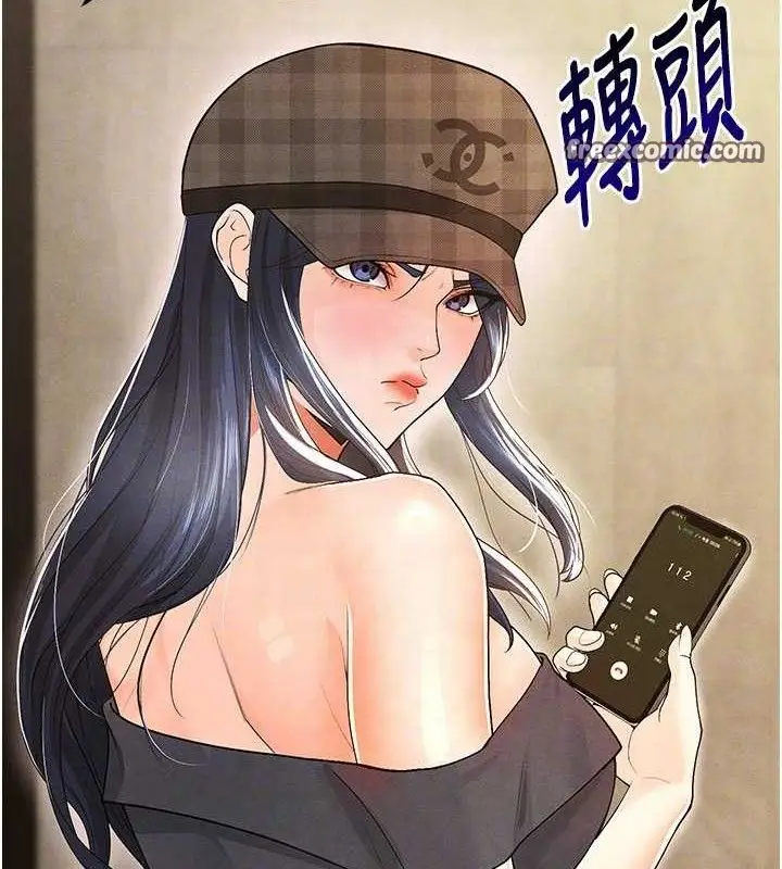 漫画《足球型男脱单指南》第8话第98张图