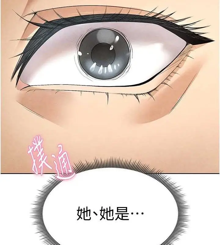 漫画《足球型男脱单指南》第9话第10张图