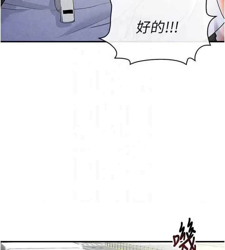 漫画《足球型男脱单指南》第9话第101张图