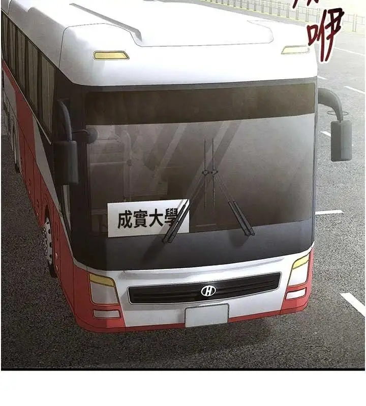 漫画《足球型男脱单指南》第9话第102张图