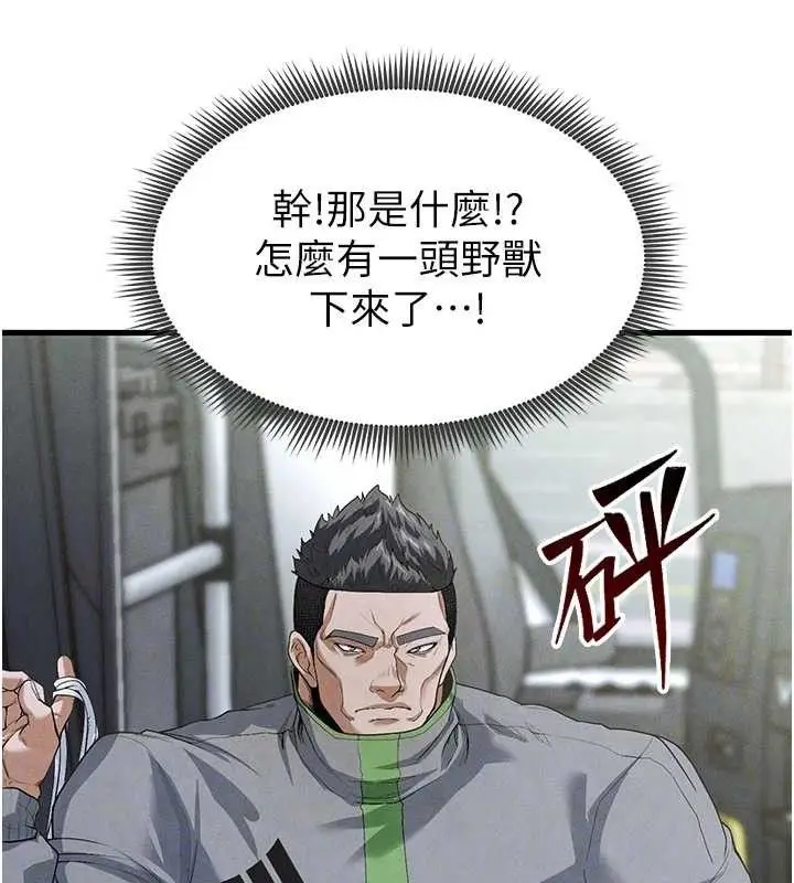 漫画《足球型男脱单指南》第9话第105张图