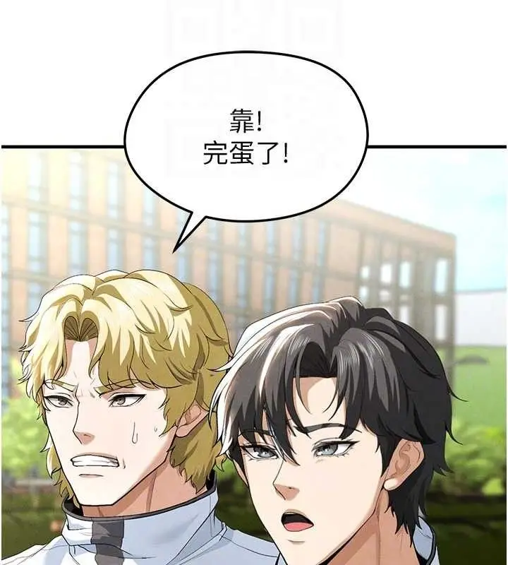 漫画《足球型男脱单指南》第9话第108张图