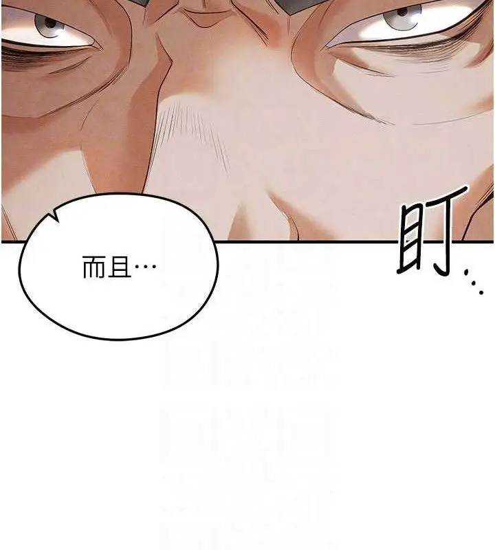 漫画《足球型男脱单指南》第9话第115张图