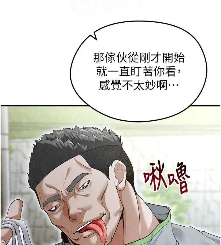 漫画《足球型男脱单指南》第9话第116张图