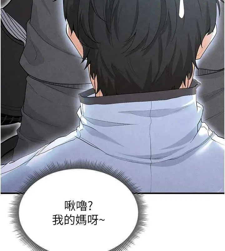 漫画《足球型男脱单指南》第9话第118张图